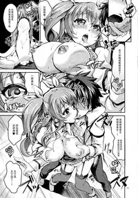 (C89) [Circle-FIORE (Ekakibit)] Koushoku Koujo no Seibitai (Rakudai Kishi no Cavalry) [Chinese] [脸肿汉化组]