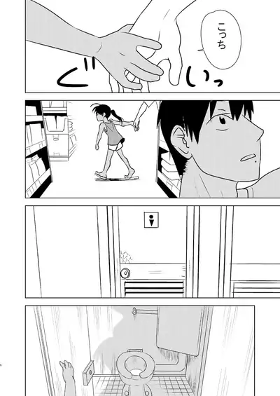 [Rice Batake (Ushi)] Super ni Iku to Haru o Uru Kasshoku Pony-Shota ga Iru (Inaka ni Kaeru to Yakeni Natsuita Kasshoku Ponytail-Shota ga Iru) [Digital]