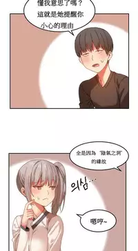 [Mx2J] Hahri's Lumpy Boardhouse Ch. 0~28【委員長個人漢化】（持續更新）