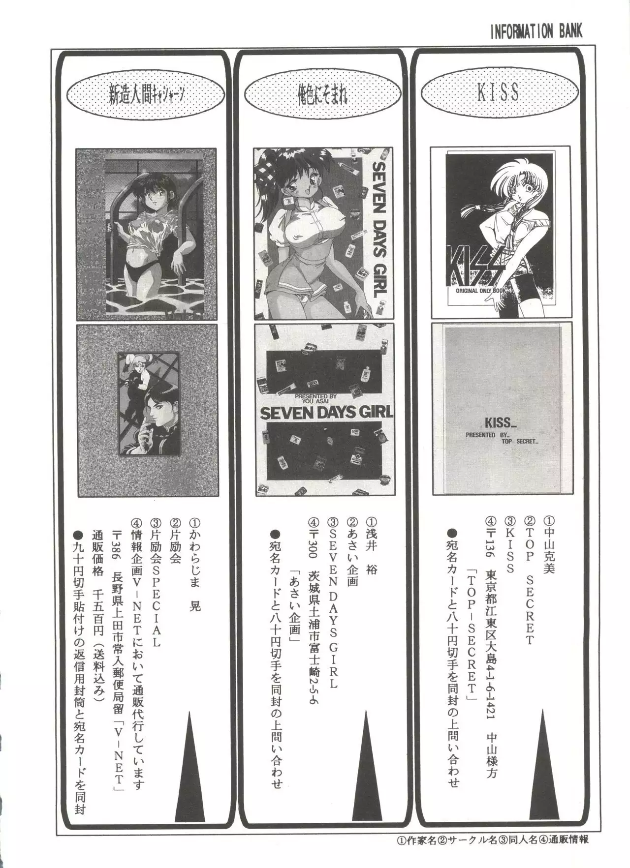 Bishoujo Doujinshi Anthology 11