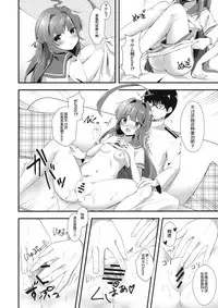 (C90) [Gin no Ame (Masayo)] Igai ni Azatoi Kuma-chan (Kantai Collection -KanColle-) [Chinese] [球磨提督个人汉化]