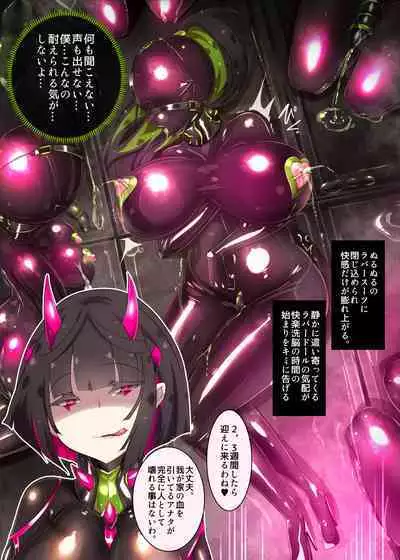 まじめなキミが女体化されて冷酷悪淫のマゾサディストに目覚めさせられるまんが～おにつのチョー★キョーシ～