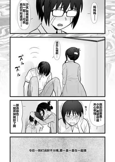 Hatsukano no Kurorekishi