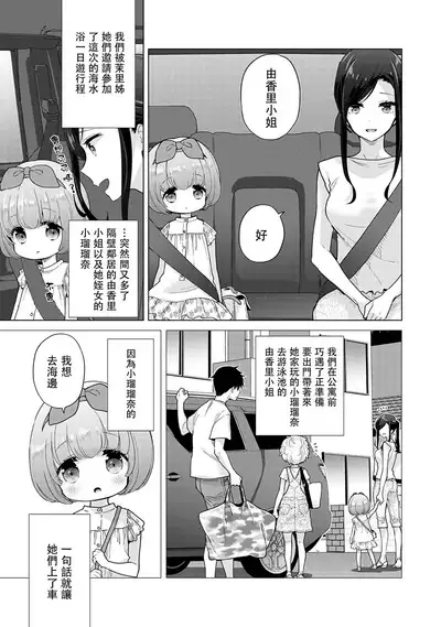 Noraneko Shoujo to no Kurashikata | 與野貓少女一起生活的方法 Ch. 22-38