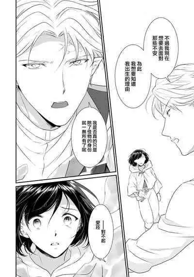 [Narada Yamato] Tensei Majo wa Ryuuzoku no Mamono-sama ni Kakowaremasu | 转生魔女被魔龙金屋藏娇了 1-11 end [Chinese] [莉赛特汉化组]