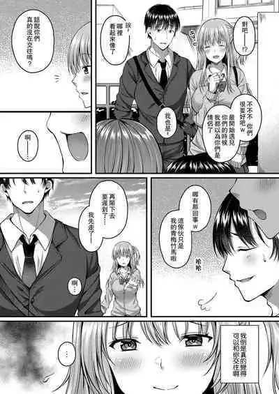 [Kurata Muto] Kare wa Watashi no SeFri no Toriko | 他是我肉體(炮友)的俘虜 (Ibitsu na Ai Demo Uketomete) [Chinese] [Digital]