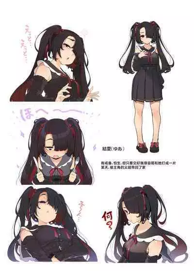 Wake Ari Josei wa Yoru no Ecchi de Shirokuro Tsuketai