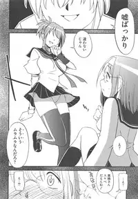 [Anthology] Kamp no ♂♀ Rankou (Kämpfer)