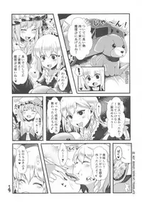 (Kouroumu 13) [Tsukisame Koubou (Same Kamaboko)] Futanari Imouto-sama no Aigan Ningyou (Touhou Project)