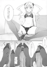 (C78) [mofurafu (Yuki Usagi)] Kodama-san ni Ijimerare Tai (Maken-Ki!)