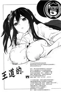 [Kurokawa Otogi] Fumajime ni Uraraka - Insincere Serenity | 言不由衷的明亮開朗 [Chinese]