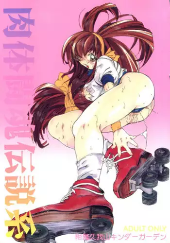 Lesbian Fuzoku he Youkoso! | 歡迎來到蕾絲風俗店