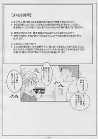 (C88) [Tohgoo (Fuyutugu)] DIG-1keta Gum (Fate/kaleid liner Prisma Illya, Kantai Collection -KanColle-)