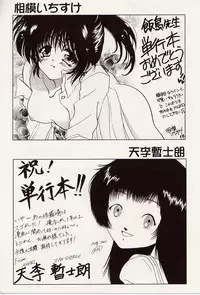 [Iijima Yuuki] Atsui no... - It's so hot...