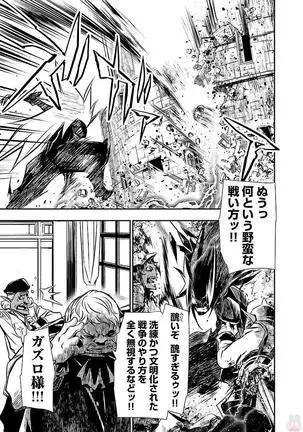 Shinju no Nectar Vol. 2