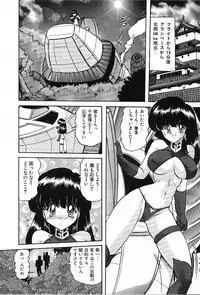 [Kamitou Masaki] Koutetsu Majin Granbass Z