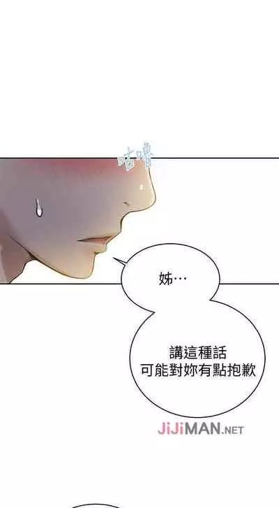 【周六连载】秘密教学（作者：美娜讚 & 鋼鐵王） 第1~79话