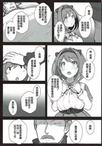 (C92) [Hakusen (Opanchu)] Kawaisou na Yaia-chan (Granblue Fantasy) [Chinese] [废欲加速汉化]