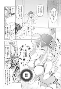 (C95) [Tiger 79 (Kagurazaka Nagu, Matra Milan)] Ore to Omae to Cosmo Noodle (Fate/Grand Order)