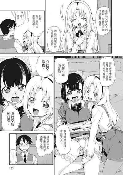 Saimin Anji de "Kanarazu Kou naru"|用催眠暗示「讓她變得淫蕩」