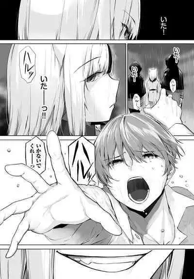 愚か者は猫耳奴隷に依存する〜初めての調教生活〜 27