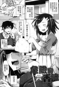 [Moketa] Seisyun Orgasm | 性愛狩獵 [Chinese]