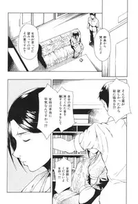 COMIC Hana-Man vol.11 [2006]