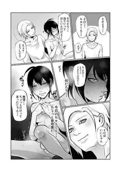 [ユーノオクツキ] こんなに早く帰ってくるなんて聞いてない!〜オナバレからの結腸ガン突き本気セックス〜 [Digital]