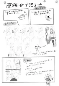 [Ooishi Chuuni] W Dessert