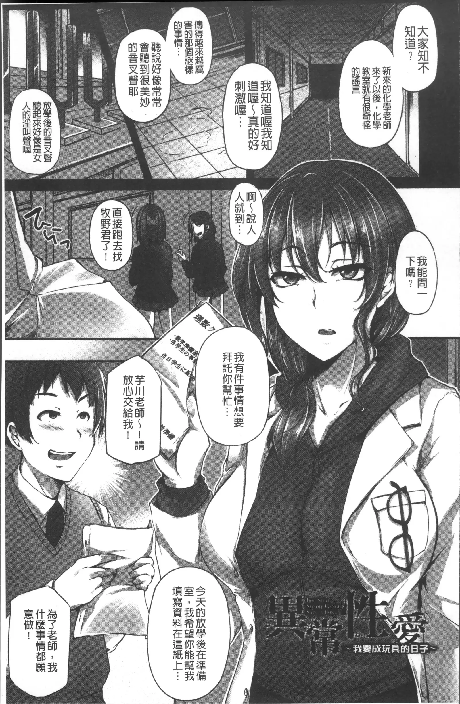 Junjou Try Inpouroku