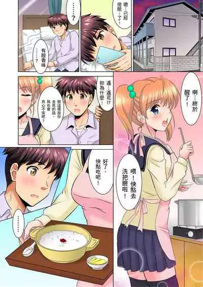 小哥～想不想嚐嚐…母女丼的滋味？ＪＫ和人妻竟搶著跟我做愛!? 1-9話