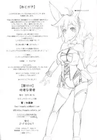 (C88) [Z-FRONT (Kagato)] Seijya na Yuusya (Rokka no Yuusha)