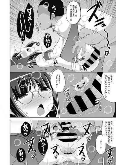 Mesu Danshi ni Goyoujin