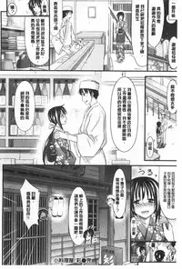 [Makinosaka Shinichi] あまくちバージン [Chinese]