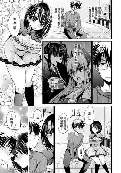 [Shinonome Ryu] Ore to Kanojo to Owaru Sekai - World's end LoveStory ch.10-17 [Chinese] [爱弹幕汉化组] [Digital]