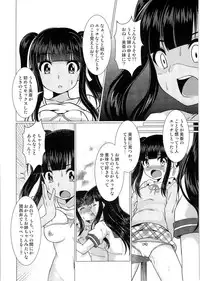 (C91) [TSF no F (Various)] TSF no F no Hon Sono 3