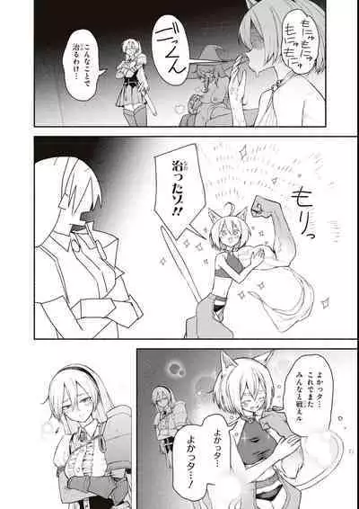 エロいほど最強! ダンジョンでセックス無双アンソロジーコミック