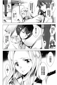 [Yuiga Naoha] KILL ZONE Tokushu Kidou Taiin no Mitsu naru Yokubou Jou | KILL ZONE 特殊機動隊員的甜美的慾望 上 [Chinese]