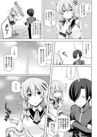 [Yoshida] Kodane Full Install! - Progeny Full Install! [Digital]