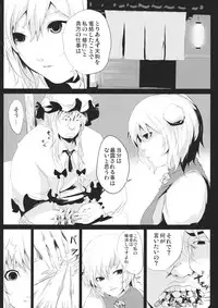 (Reitaisai 10) [Depression (Kirieppa)] Yamikin Patchouli-kun ~Sennin-kun - Tengu-kun~ (Touhou Project)