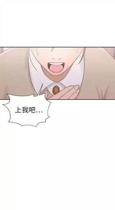 解禁：初始的快感1-103 中文翻译（完结）