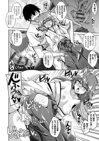 [Nikusoukyuu.] Comike Kaeri ni Isekai Tensei [Digital]