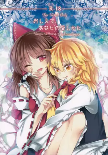 (Shuuki Reitaisai 3) [Otukimidango (Uruu)] Yuuwaku no Incense (Touhou Project) [Chinese] [冴月麟个人汉化]