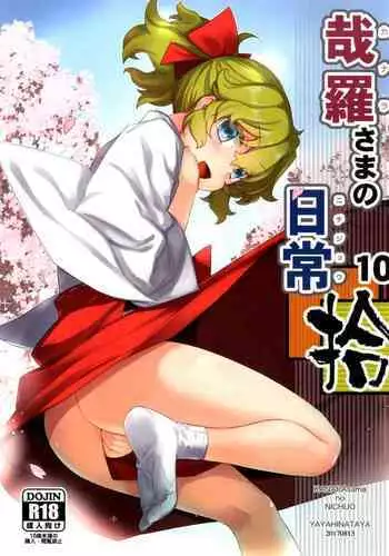 Mugen Tsukiyomi Series Onagokai 1 Tsunade Hyuuga Hinata
