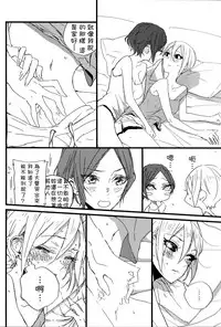 (C92) [Team Tategami (Paishen)] Hoteru Kimi no Soba | Burn By Your Side (THE IDOLM@STER CINDERELLA GIRLS) [Chinese] [沒有漢化]