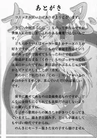 [Kitakata Kuniaki] Nyonin - Aruki Miko Hanagumi