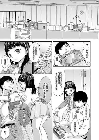 Mannaka. | 真愛滿溢。