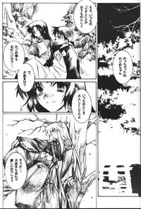 Banshou No Kiyo (InuYasha)