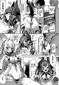 (C94) [kanemasita (Kaneta)] Yo ga Sonata no Onaho da yo (Fate/Grand Order) [Chinese] [空気系☆漢化]