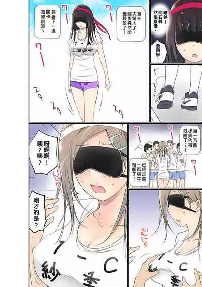 Manchira shiteru JK o Hakken shita node Gakuen Nai de Choukyou shite mita | 暴露狂女子高中生的日常生活 學校內的變態調教 Ch.1-25